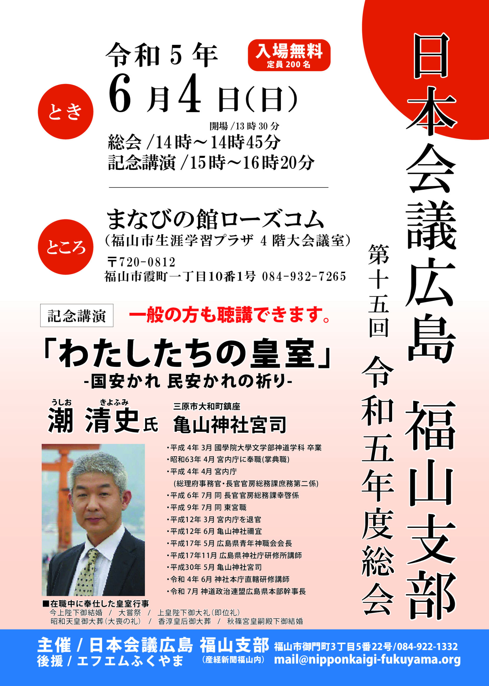 令和５年度総会